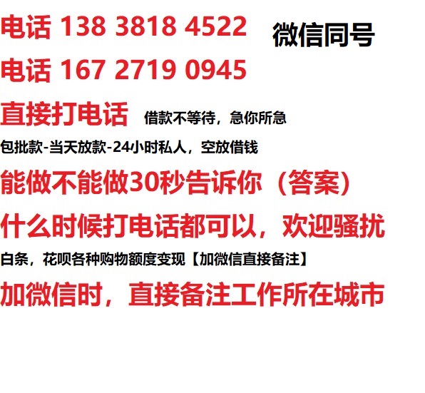洛江借钱上门放款|洛江线下个人借贷周转|洛江私人放款联系方式